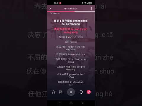 Tiêu quan ngoại || 萧关外 [边靖婷, 汐音社] Karaoke Pinyin