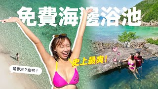 $0享用天然海景無邊際浴池＋瀑布🏝️!!這個沙灘的水像￼啫喱😍夏天不來絕對後悔!!史上最爽野營地點｜Ft. Spococo