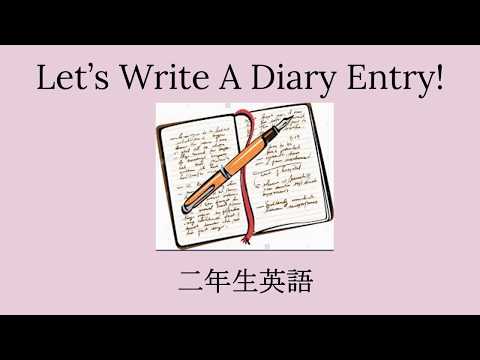 ２年英語　「Let’s Write A Diary Entry!」