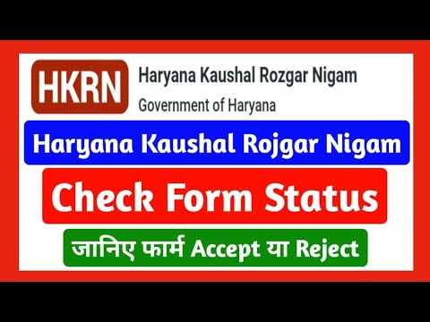 hkrn main status kaise check kare|hkrn status check #hkrn_job #hkrnbharti #hssc #haryana #viral #yt