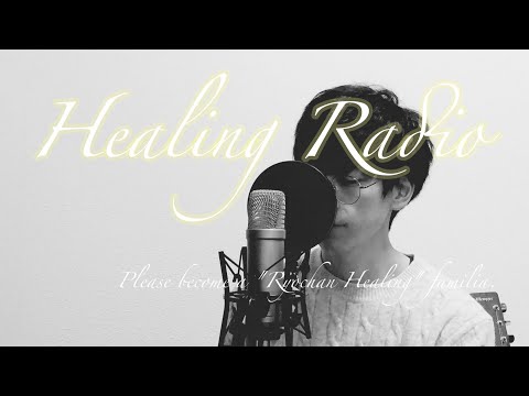 【Healing Radio】癒しの言葉10選