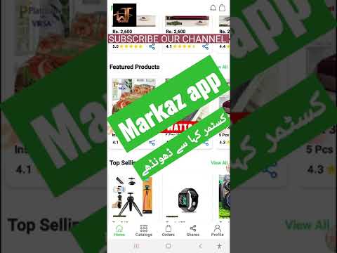 markaz app se paise kese kamaye #markazapp #onlineearning