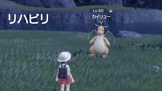 【LIVE】最終1位構築を使ってリハビリランクマッチ【ポケモンSV】