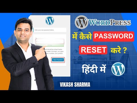 How to change  WordPress website password in 1 min | WordPress ka password kaise change kare?