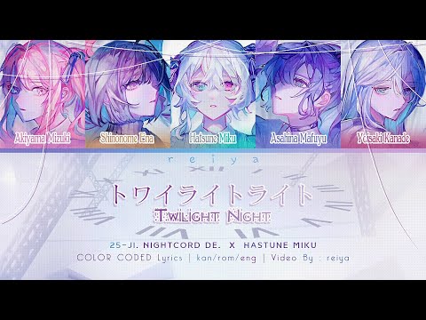 [FULL] トワイライトライト (Twilight Light) ― Nightcord at 25:00 × 初音ミク | COLOR CODED Lyrics [kan/rom/eng]