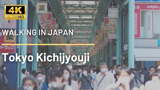 【Japanese street scene】Tokyo Kichijoji shopping street walk, one hour uninterrupted|ASMR, 4K