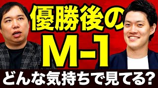 霜降りは優勝後のM-1をどんな気持ちで見ている? 自分の子どもが芸人になりたいと言ったらせいやは何と答える!?【霜降り明星】