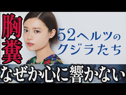 【解説レビュー】映画『52ヘルツのクジラたち』胸糞→感動もなぜか心に響かない｜杉咲花×志尊淳×宮沢氷魚【ネタバレ考察】