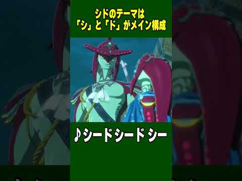 ゼルダシリーズに登場する部族を1分以内に解説 ゾーラ族編