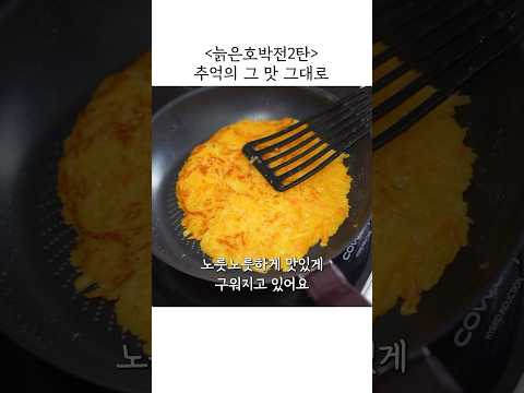 경상도 사람은 아는 추억의 그 맛 그대로