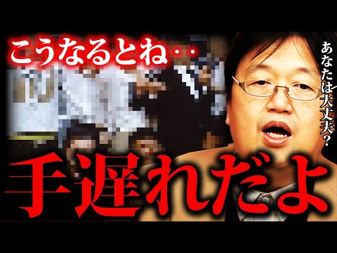 こうなると手遅れ 家族で起こった悲劇と重すぎる相談に岡田斗司夫もお手上げ【岡田斗司夫切り抜き  】