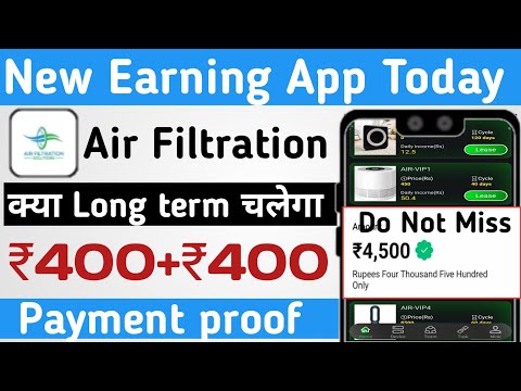 Free Earning app Today। Air Filtration app se paise kaise kamaye। Real or fake।