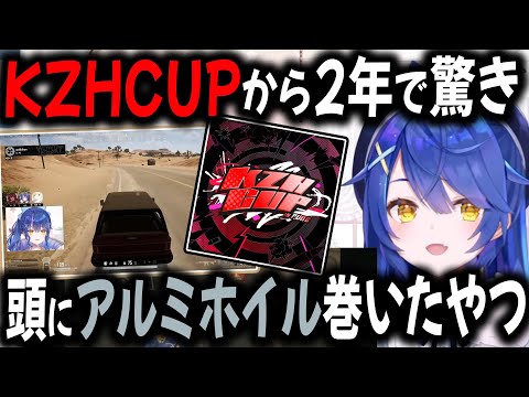 ドーラ様とコラボで、KZHCUPからもう2年経ったことに気づくあまみゃ【切り抜き/にじさんじ/葛葉カップ/卯月/天宮こころ】