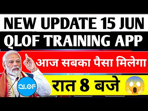 Qlof Trading App Withdrawal Problem | कल बंद होगा 🥹| Qlof Trading App Real Or Fake