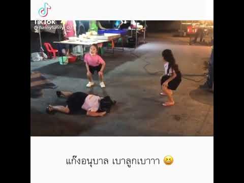 ยอมๆแก๊งนี้เลยสายย่อ…#ฝากกดติดตามช่องให้ด้วยนะครับ