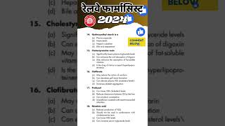 Railway Pharmacist Exam Date 2024 || RRB Pharmacist || RRB Pharmacist #rrb  #pharmacist #drxmentor