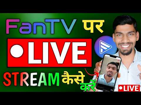 Fan Tv par LIVE Stream Kaise Kare | How to Go Live on FanTV App | Fan TV App me Live kaise jaye