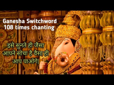 108 times Ganesha Magic Begin Now switchword chanting #switchwords #ganesha