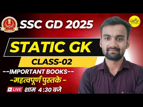 SSC GD GK/GS 2025 | Important Books Part- 2 | Static GK Class By Akash Sir