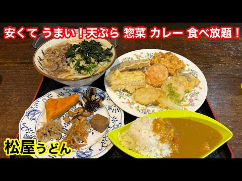 ［福岡グルメ］うまい うどん と‥野菜中心の惣菜バイキング！