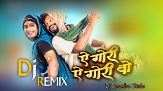 Ye Gori Ye Gori Vo | Handa | Amlesh Nagesh | Dj Remix | Dj Surendra Chisda