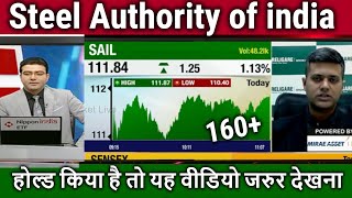 Steel Authority of india share news,sail share analysis,price target tomorrow,sail share news today