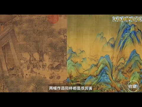 石渠宝笈EP2：《清明上河图》的曲折身世，艺术PK《千里江山图》