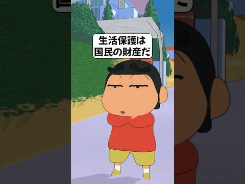 【アフレコ】今の日本の生活保護不正受給者の現状 #ショートアニメ