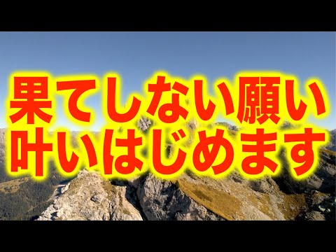 「再生した人は果てしない願いが叶いはじめます」というメッセージと共に降ろされたヒーリング周波数(a0372)