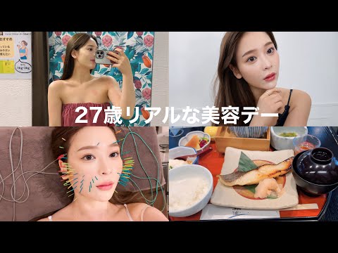 【美容デー】27歳リアルすぎる美容デー🩷小顔/美乳/メンテナンス