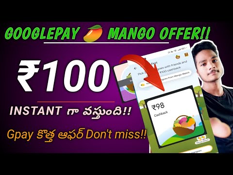 Google pay new offer 2023||Earn flat ₹100 per acount||Gpay mango 🥭 Offer Telugu|| Gpay offer trick||