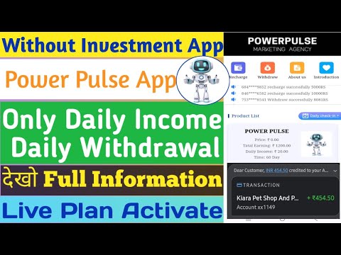 Power Pulse App ! Power Pulse App Full Details ! Power Pulse App Se Paise Kaise Kamaye ! Power Pulse