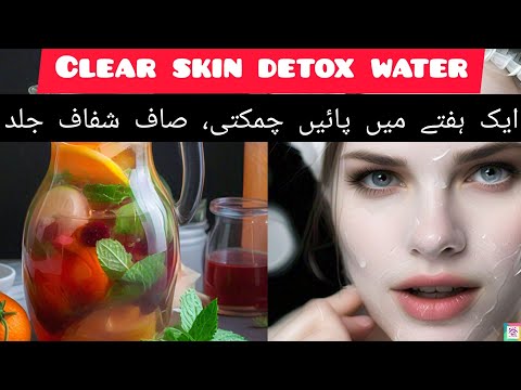 Detox Water for Clear Skin| Detox Water for Glowing Skin| How to Get Clear Skin| Glass Skin Detox