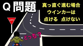 この 交通ルール 知らないと交通違反⁉️  あなたは4問とも正解できる？