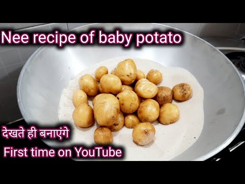 if you have baby potato at home make this delicious and easy recipe | Food Shyama English