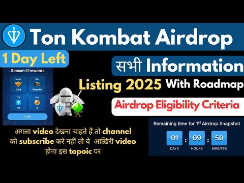 Ton Kombat Airdrop  and Listing Date | Snapshot की पूरी जानकारी video में है