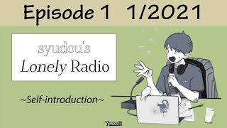 syudou's Lonely Radio Episode 1 - Self-introduction (Eng Sub)