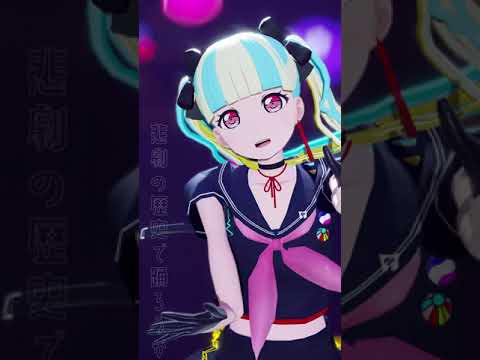 エゴロック/パレオ(劣等上等衣装)【MMDバンドリ】　#Shorts