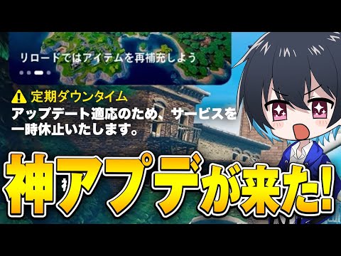 【神アプデ】ランクが神環境になりました!!【フォートナイト/Fortnite】