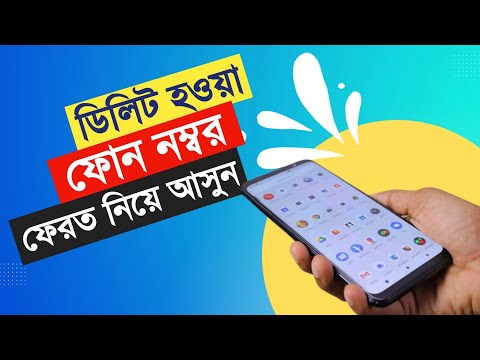 How to Recovery your Mobile Number which was Deleted || Mobile Number recovery Process in 2022