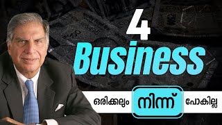 Top 4 Business Ideas in 2023 - Best Business Ideas | Malayalam | #Entrepreneurship