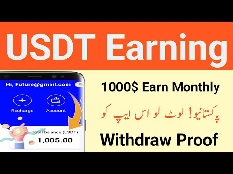 New usdt investment site - New usdt earning site - How to earn money online in pakistan