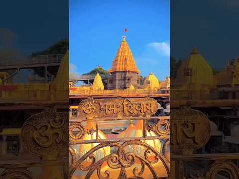 Jay Sri Mahakal | जय श्री महाकाल | महाकाल के भजन #mahakal #shorts