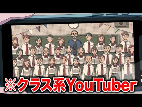 クラスメイト総出でYouTubeやってるやつら【アニメ】【コント】