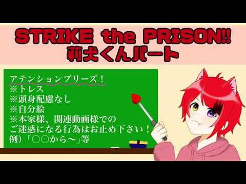 【すとぷり】STRIKE the PRISON!!莉犬くんパートを踊ってもらった【手描き】