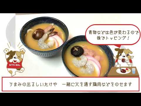 【レシピ】ぷるぷる豪華な 小田巻蒸し（新町光陽苑）