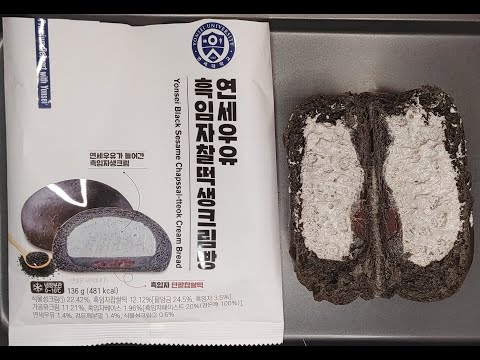 연세우유 흑임자찰떡 생크림빵