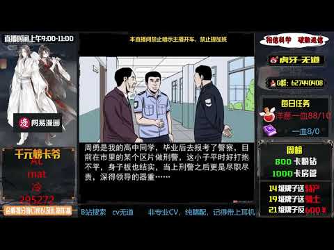 《惊奇手札》 灵异恐怖 | 0607 Part 1/2 正道