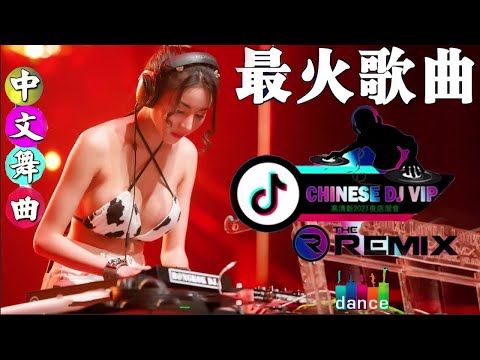 2022最火歌曲dj 2022夜店舞曲 重低音 浪子闲话 你的万水千山 海来阿木 点歌的人 山水组合 你莫走 想死卻又不敢 Chinese DJ 2022 高清新2022