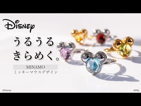 MINAMO/ミッキーマウスデザイン一般販売開始